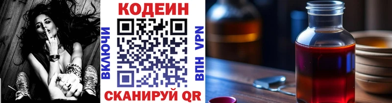 гидра ONION  Богучар  Кодеин Purple Drank  хочу  