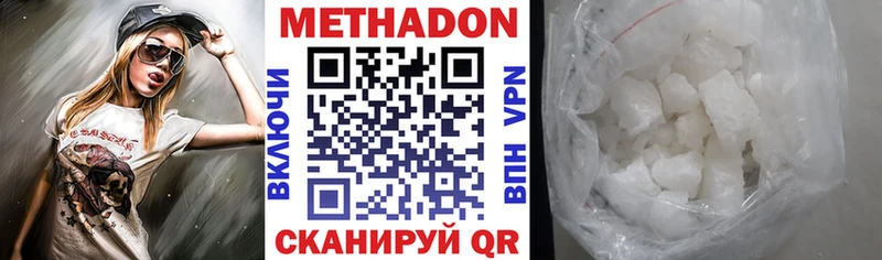 МЕТАДОН methadone  Богучар 